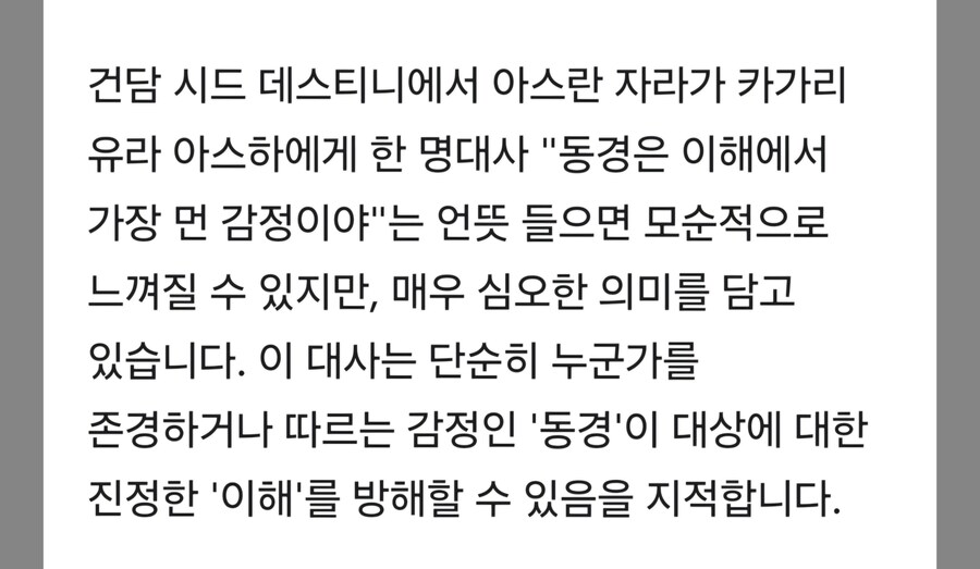 건담)블리치) ai가 쳐돌았나_1.jpg
