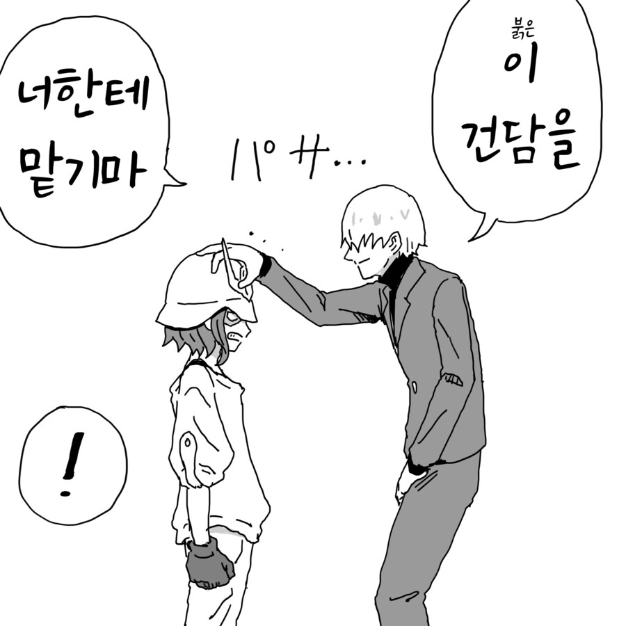 건담/번역)이 건담을_1.png