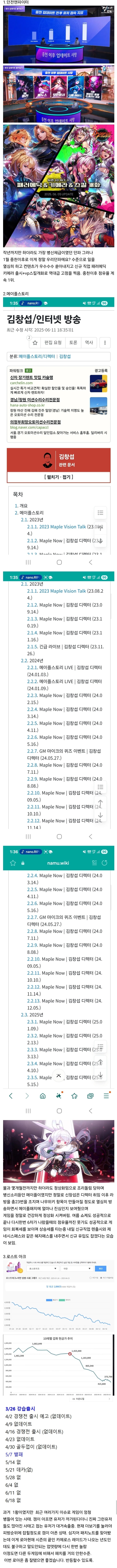 대한민국 3대 RPG 근황.jpg_1.jpg