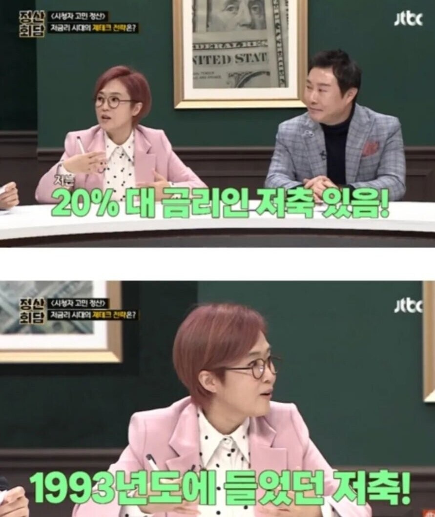 은행에서 송은이에게 매달 전화를 거는 이유_1.jpg