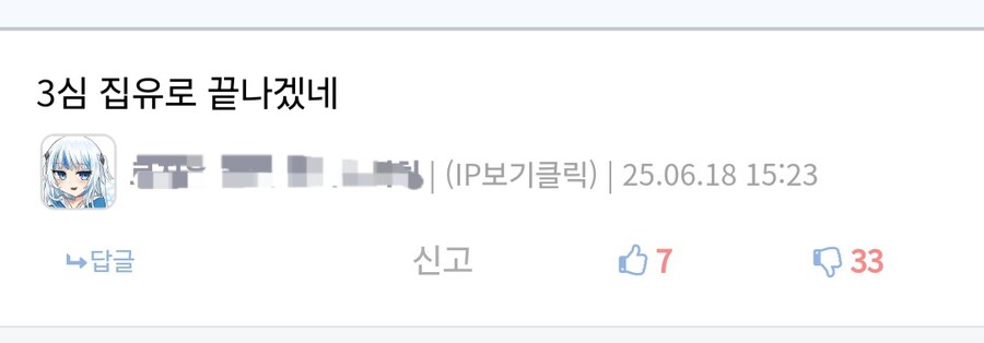 판결 관련해서 척수반사로 헛소리 하는 애들 참 재밌음_1.jpg