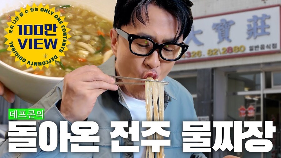 데프콘 "이제 나혼자 산다 찍을때처럼은 못먹는다"_1.jpg