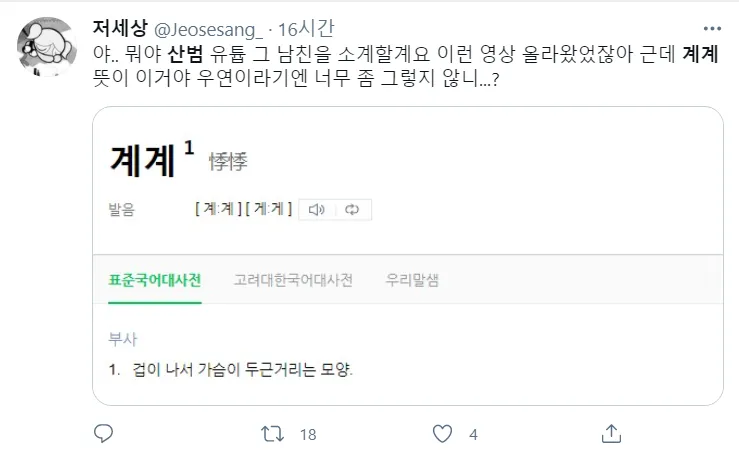 병1신들이 긁어대도 혁준상이 안 긁히는 이유 ㅋㅋㅋ_8.webp