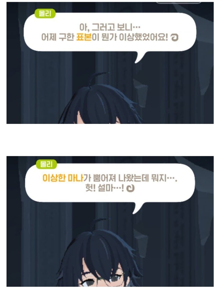마비M)몰리는 마법소녀라는 증거_4.jpg