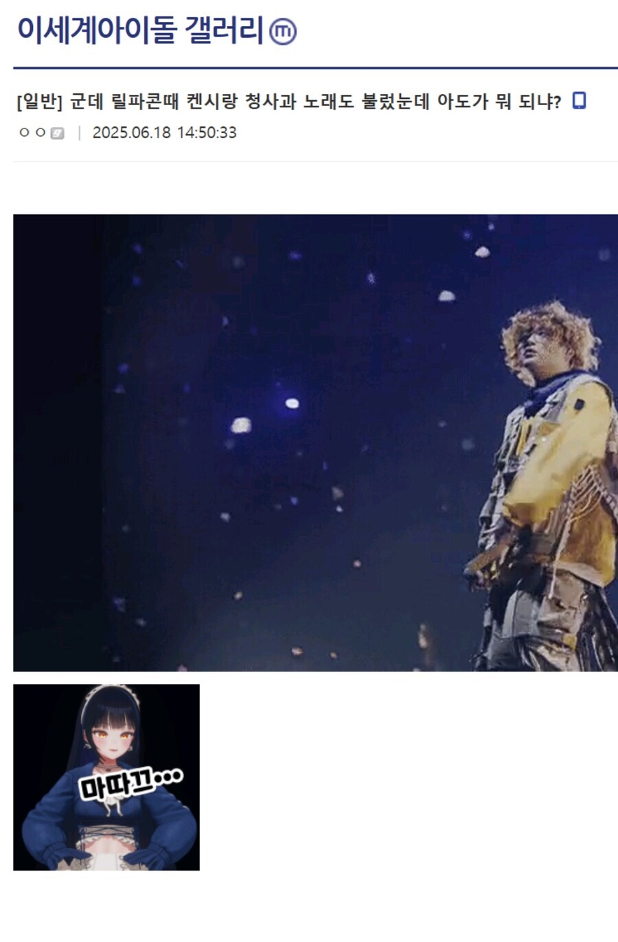 ㅇㅅㄷ) 아도Ado가 뭐 그럴 수준이 되냐고?_1.jpg