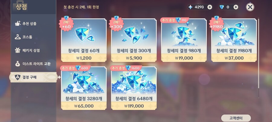 원신) 아이씨1발 이 병1신새끼 두배 언제 뜯었어_1.jpg