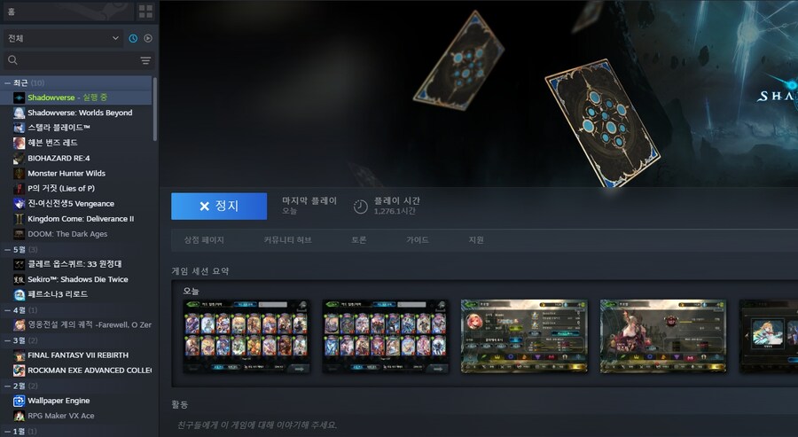 (섀도우버스) 후속작 못해먹겠다_4.jpg