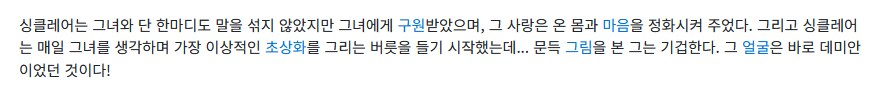 림버스) 싱클레어 서사가 아직 완전히 끝나지 않은거 같아서 원작을 살펴보는데_4.png