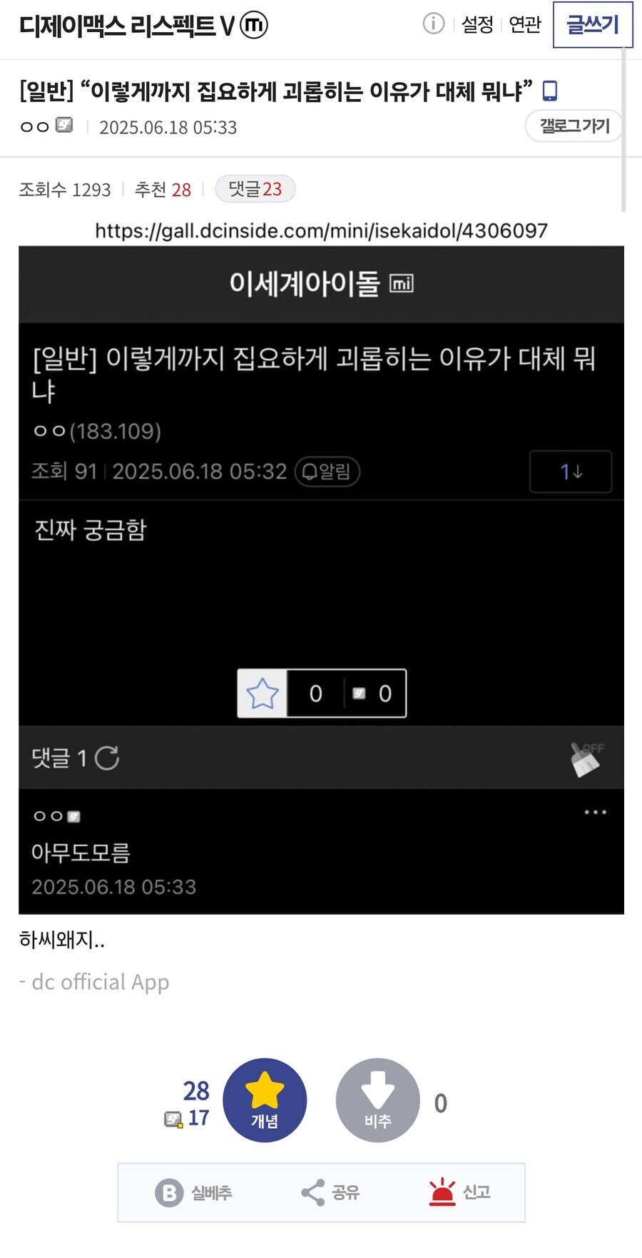 집요하게 괴롭히다니_1.jpg