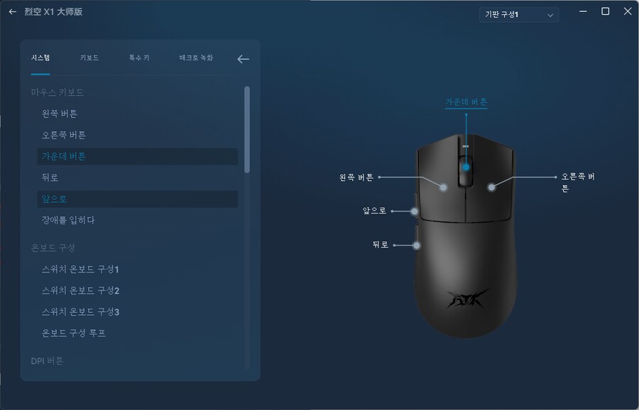 마우스 새로온거 소프트웨어 번역 상태가?_1.png