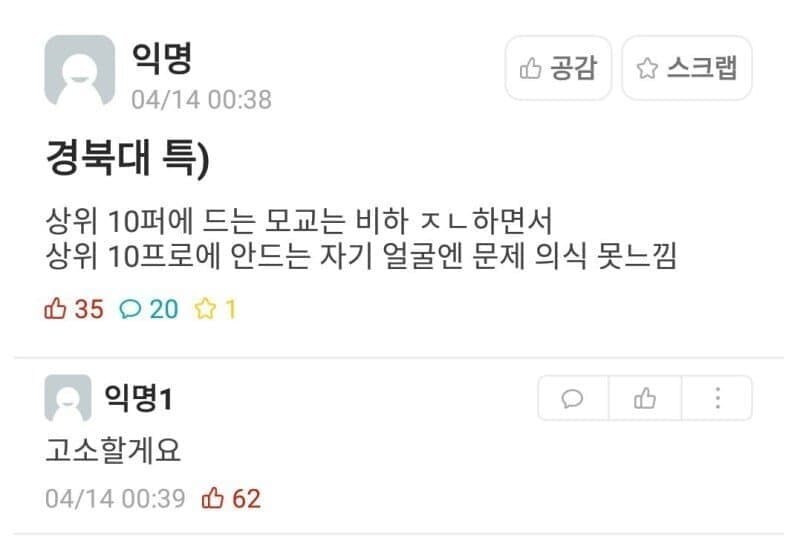 실시간 고소한다는 분.jpg_1.jpg