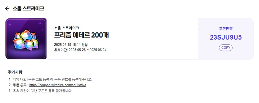 소울 스트라이크라는 게임 하는 사람 있음?_1.png