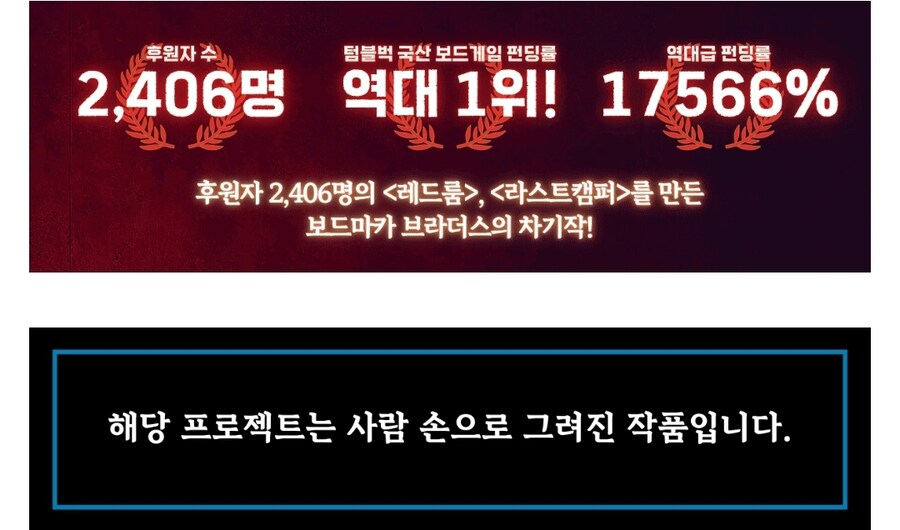 펀딩계 두려운 문구_1.jpg