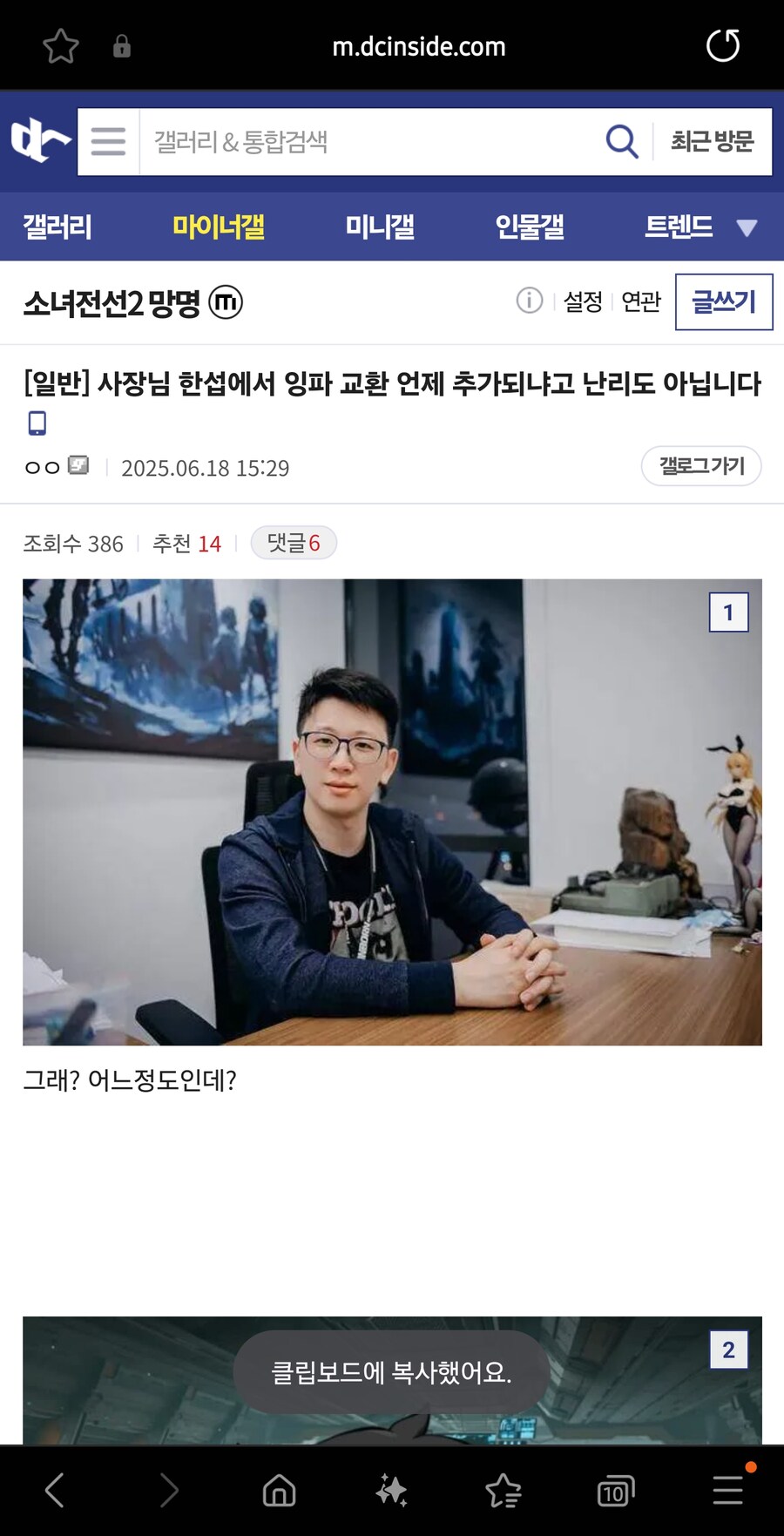 사장님 한섭에서 잉파 교환 언제 추가되냐고 난리도 아닙니다_1.jpg