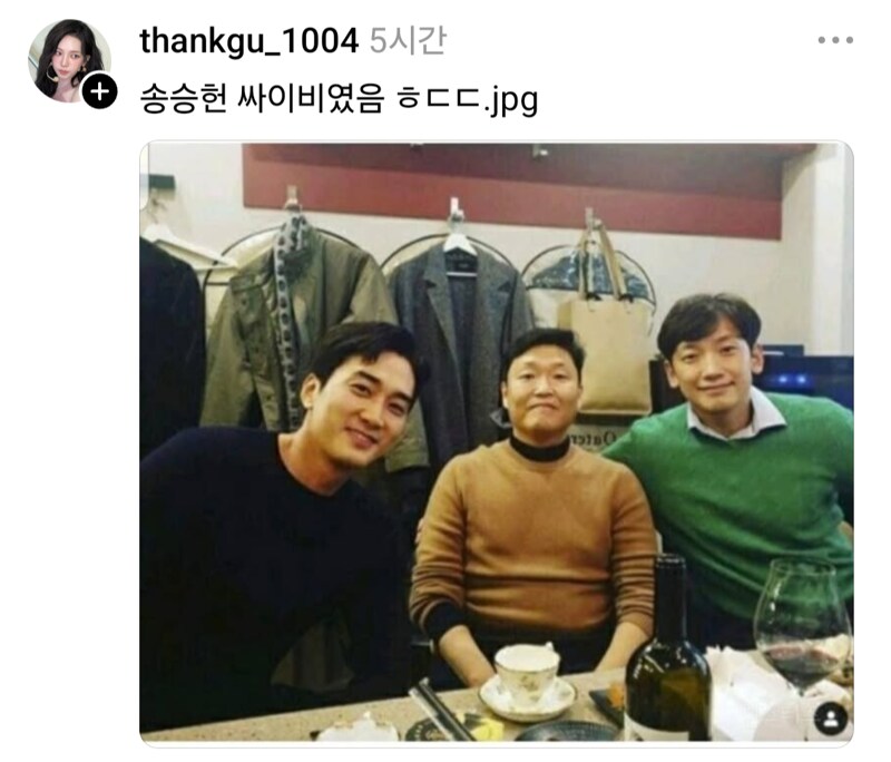 송승헌 싸이비였음...._1.png