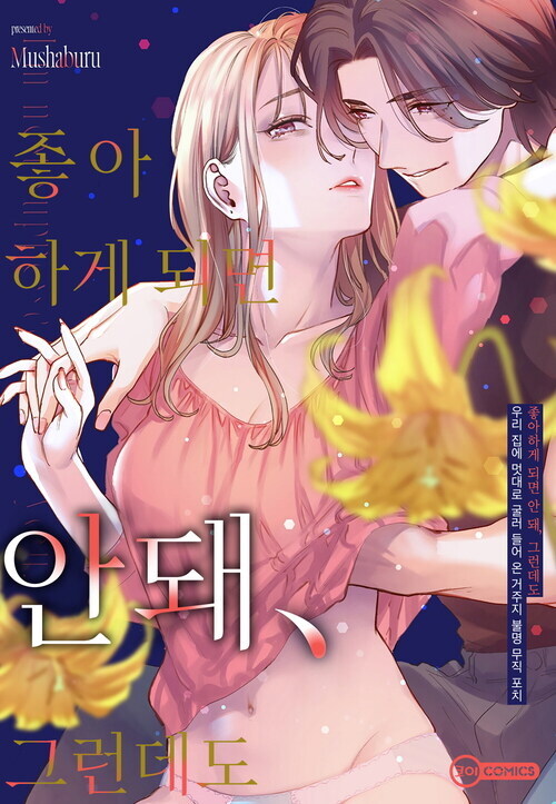 온(on): 스킨앤바디 이미지