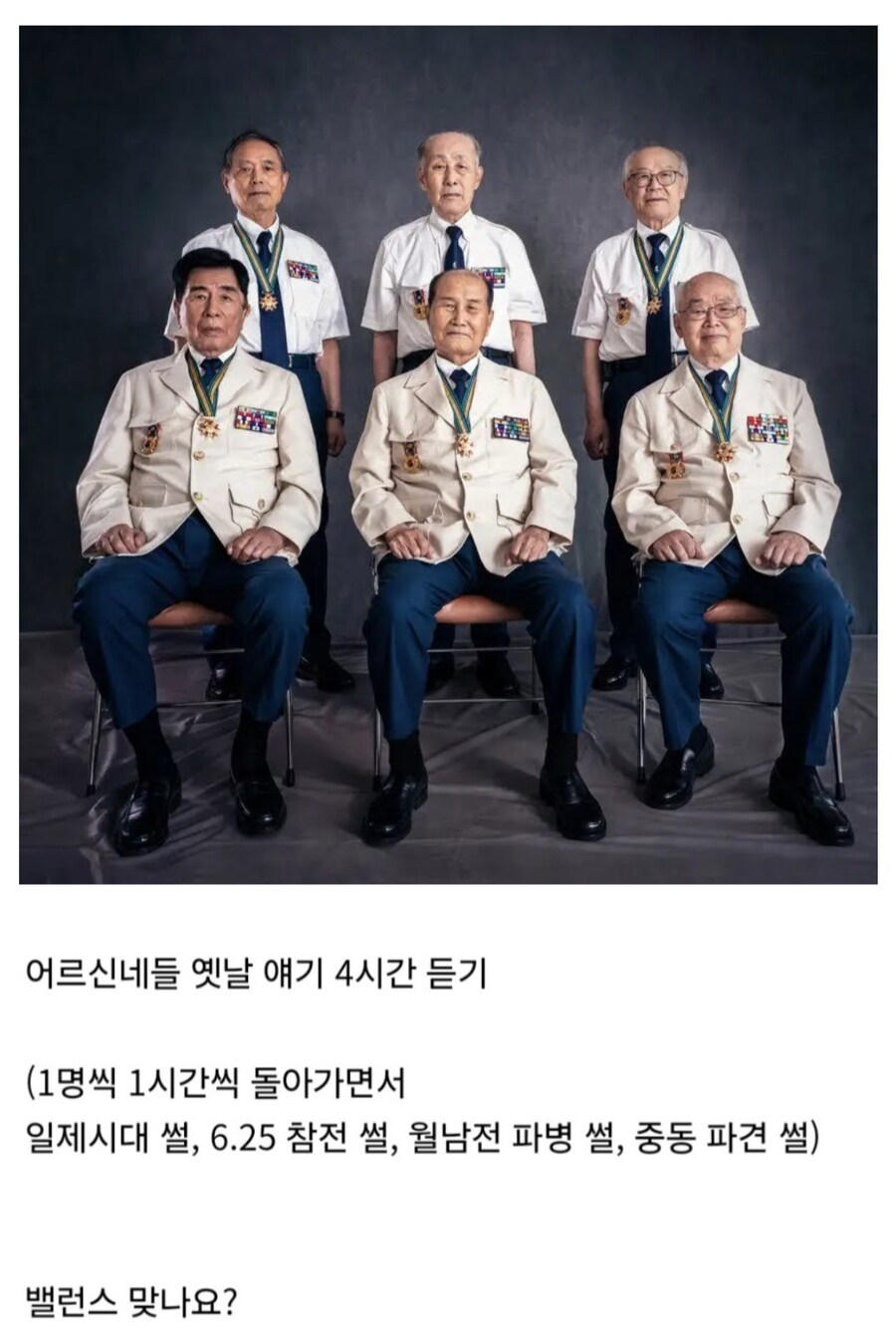 민방위 교육 듣기 vs 노인들 옛날 얘기 듣기.jpg_3.jpg