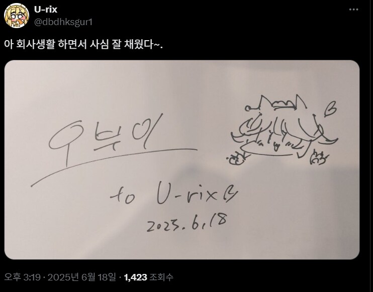 라오) 오부이 한국와서 벨로프 왔다간거 인증샷 남겼네 +(추가)_3.png