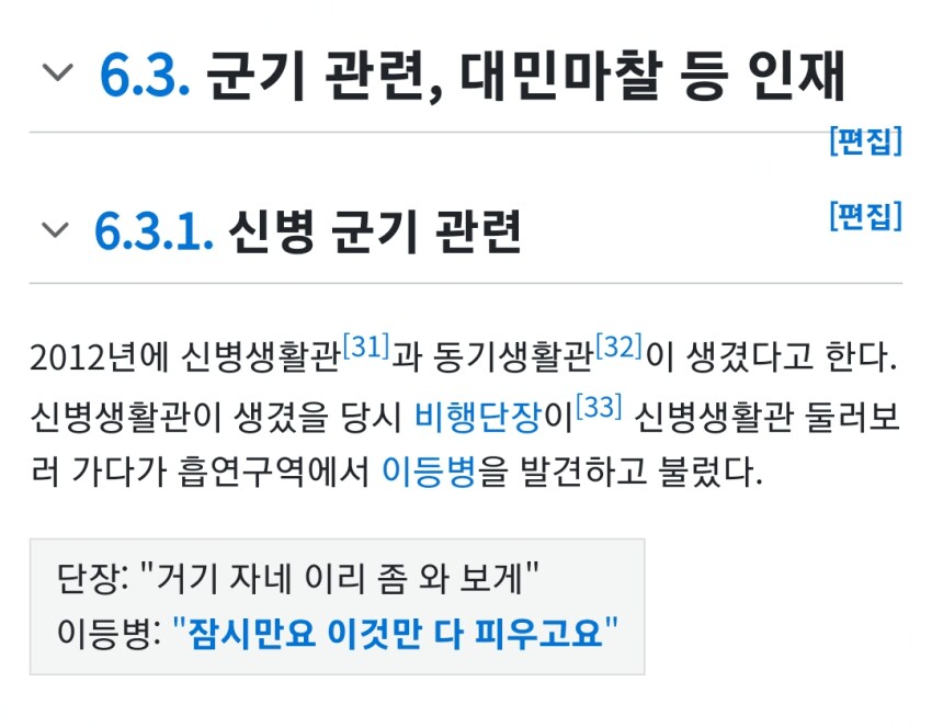 군대에서 담배피는데 간부가 부르면??_1.png