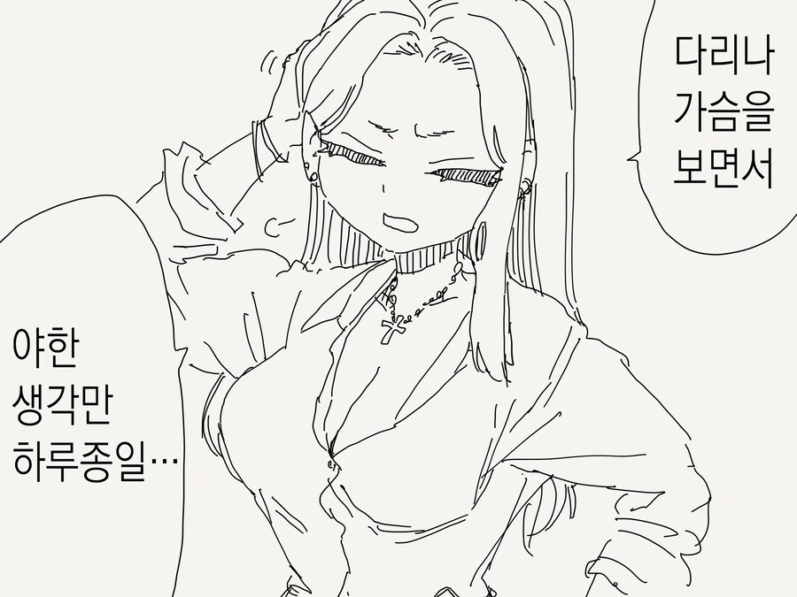변태 오타쿠에게 상냥한 갸루 .manhwa_2.jpg