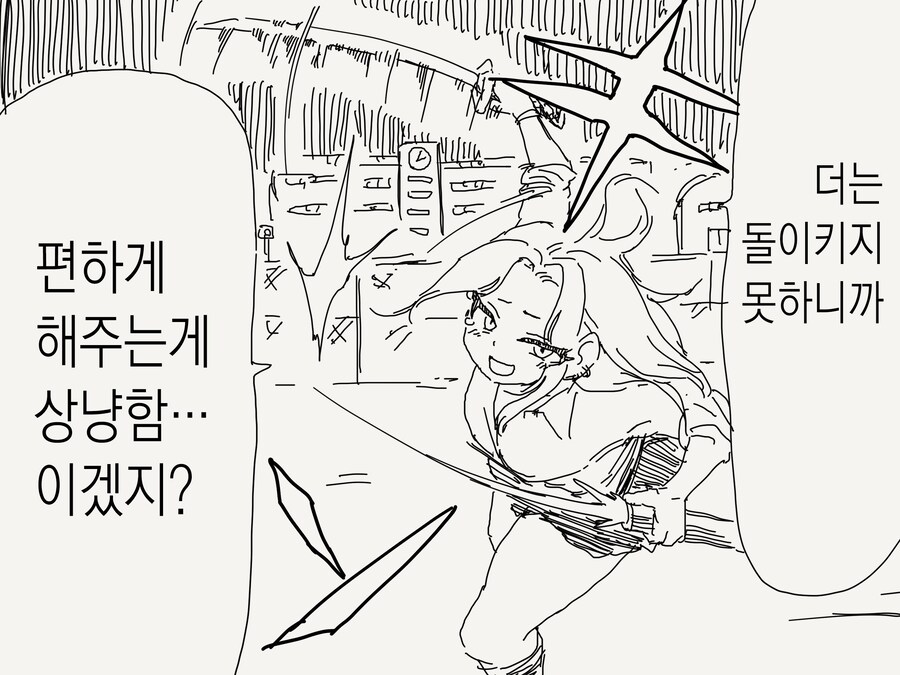변태 오타쿠에게 상냥한 갸루 .manhwa_4.jpg