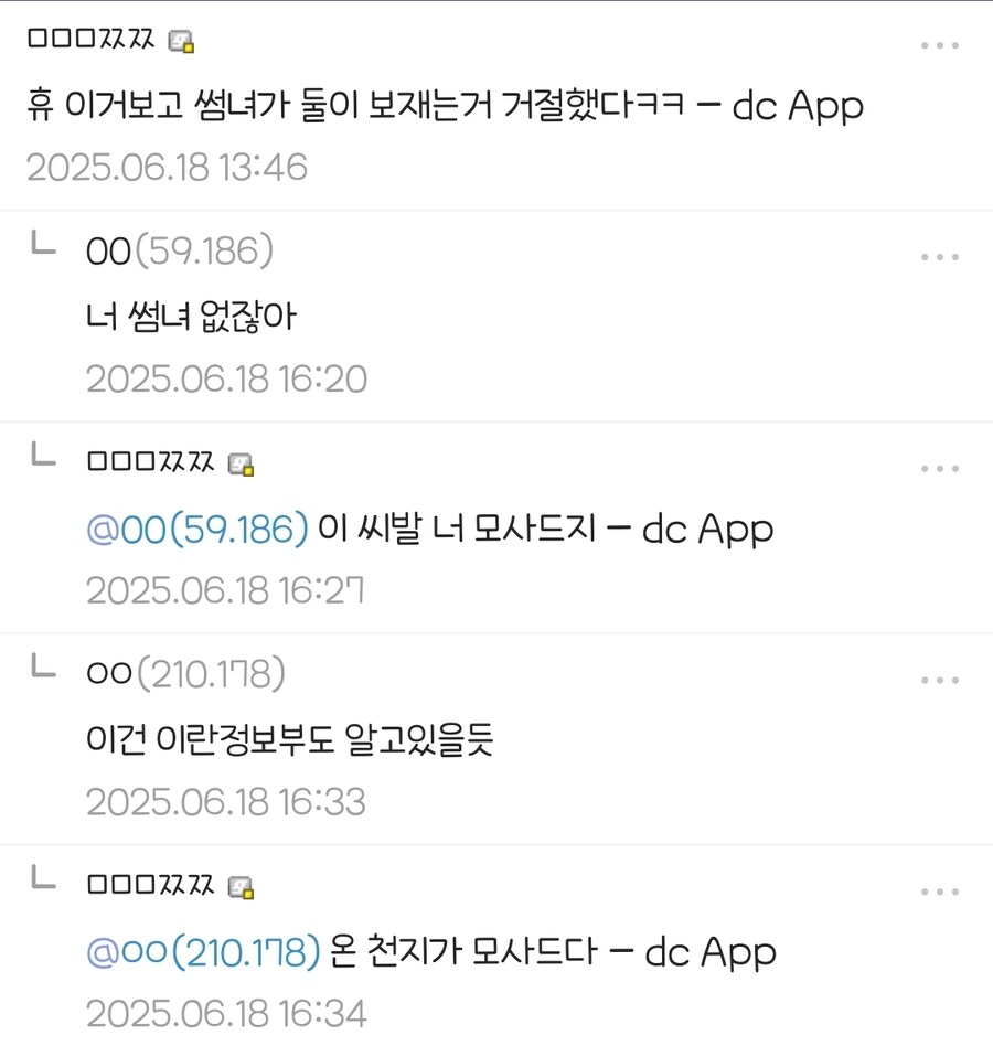 모사드의 암살 위험이 무서웠던 군갤러_1.jpg