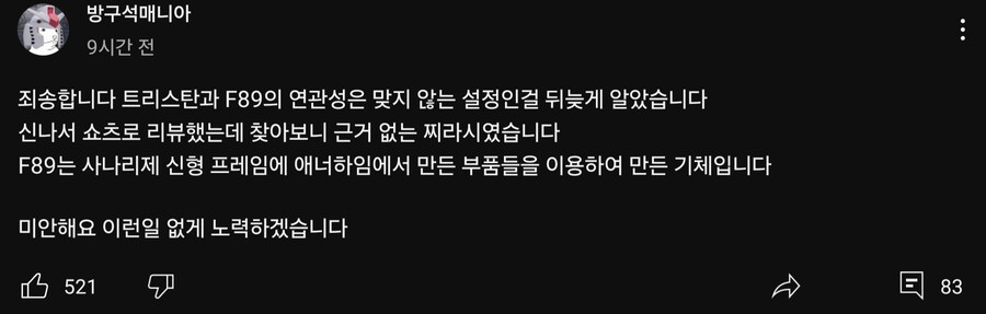 건담)모 유튜버가 사과게시글을 작성한 이유_1.jpg