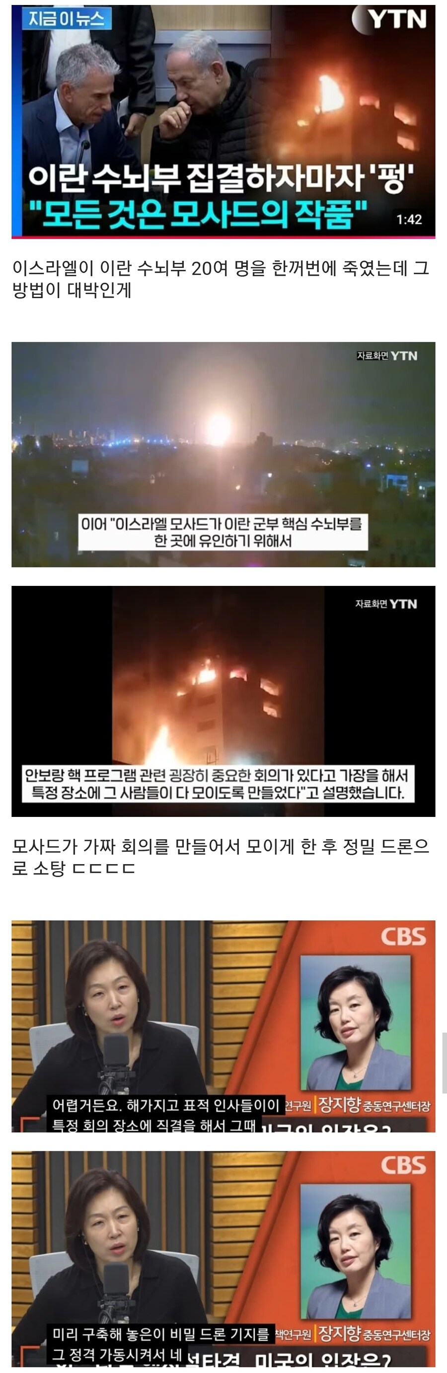 이스라엘 모사드 무섭네_1.jpg