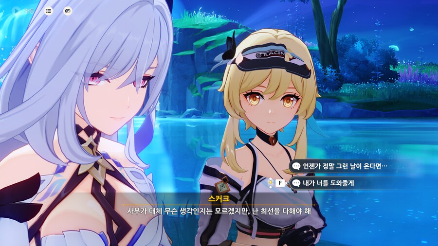 원신]스포, 스커크 전임 끝_13.png