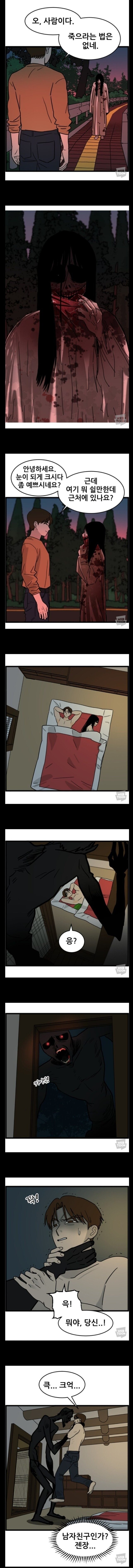 실수로 남친있는 여자와 원나잇 하는 만화_1.jpg