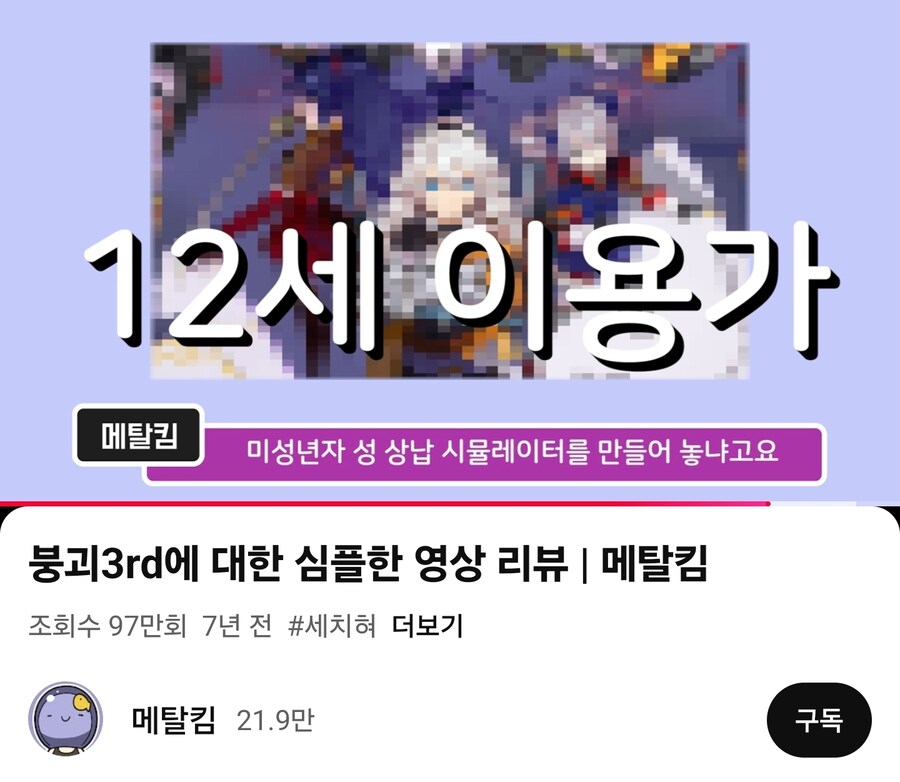 ㅇㅇㄱ) 붕괴 유저들도 얘네 소속사 싫어할걸?_2.jpg
