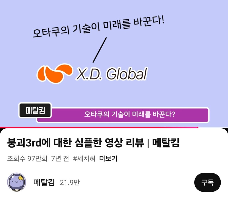 ㅇㅇㄱ) 붕괴 유저들도 얘네 소속사 싫어할걸?_3.jpg