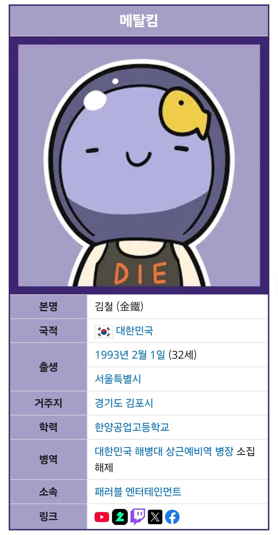 ㅇㅇㄱ) 붕괴 유저들도 얘네 소속사 싫어할걸?_1.jpg