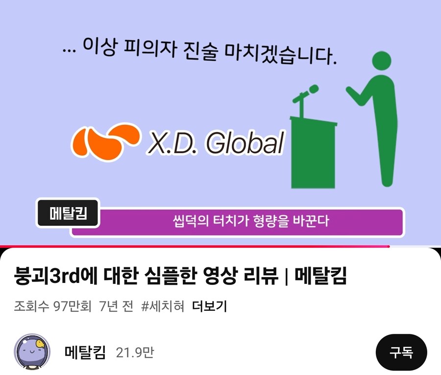 ㅇㅇㄱ) 붕괴 유저들도 얘네 소속사 싫어할걸?_4.jpg