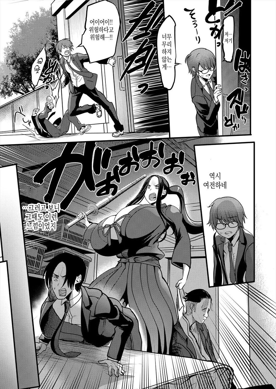 연약한 빵셔틀과 검도부 누나.manhwa_7.jpg