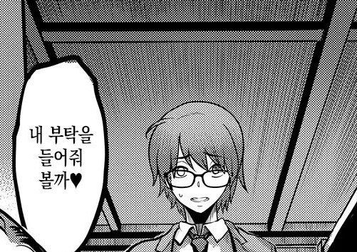 연약한 빵셔틀과 검도부 누나.manhwa_10.jpg