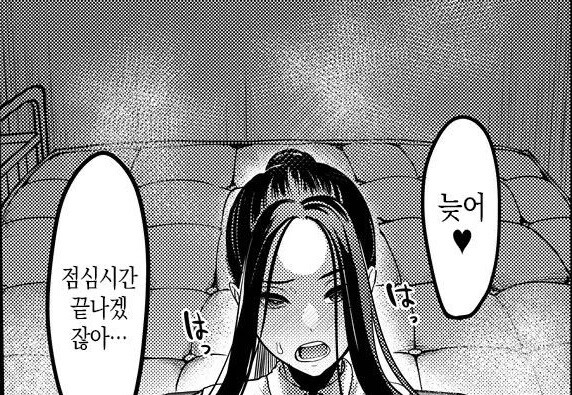 연약한 빵셔틀과 검도부 누나.manhwa_12.jpg