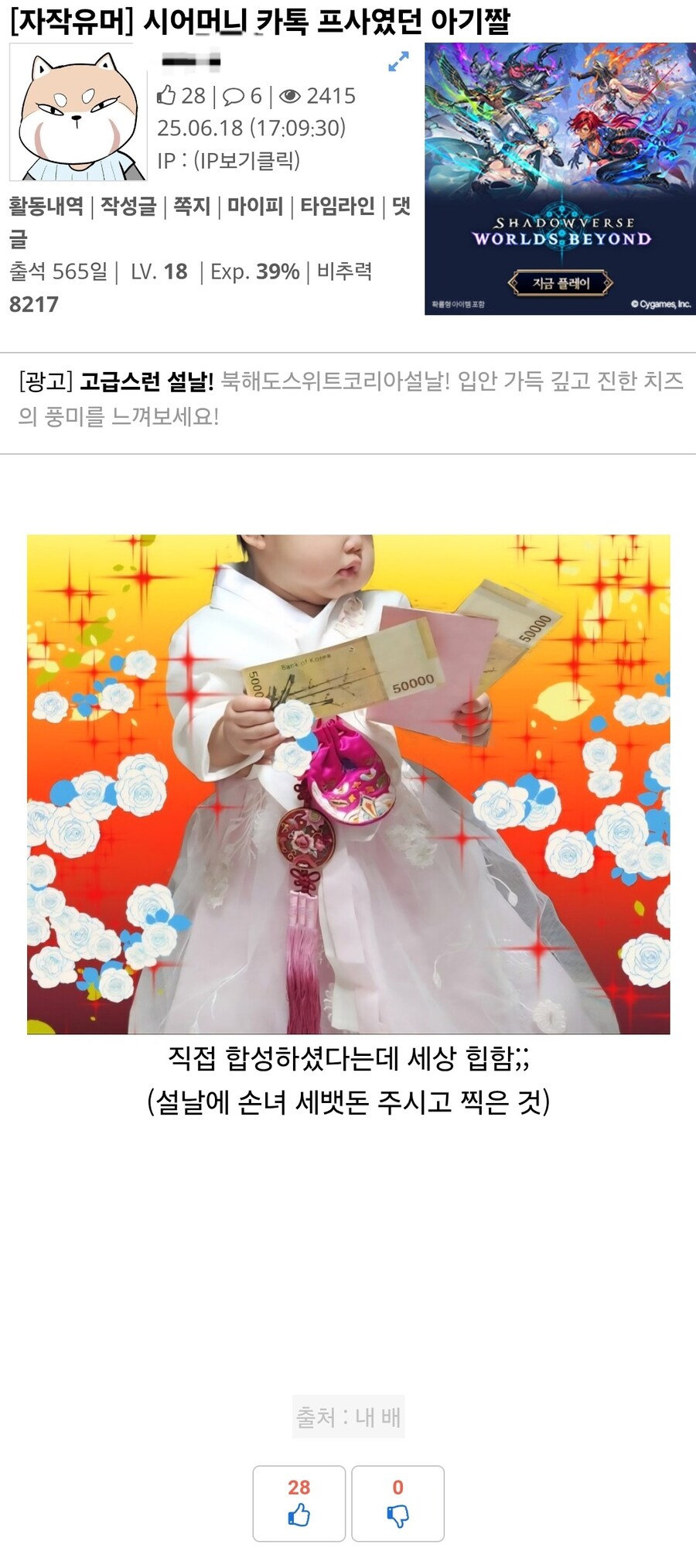 루리웹의 아기짤 출처 레전드_1.jpg