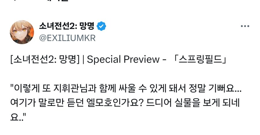 소전)[소녀전선2: 망명] Special Preview - 「스프링필드」PV_2.jpg