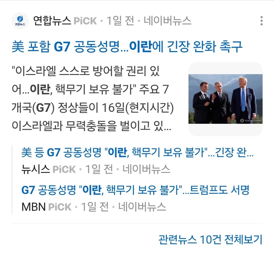 이스라엘) 적어도 낭만적 현실주의 외교론자 반박거리는 생김_2.jpg