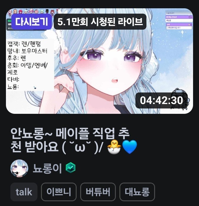 인방) 뇨롱이님 메이플 다시 해볼려나보네_1.jpg