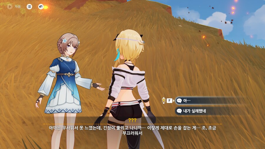 원신] npc 진짜 많이 발전했네 ㅋㅋㅋ_2.png