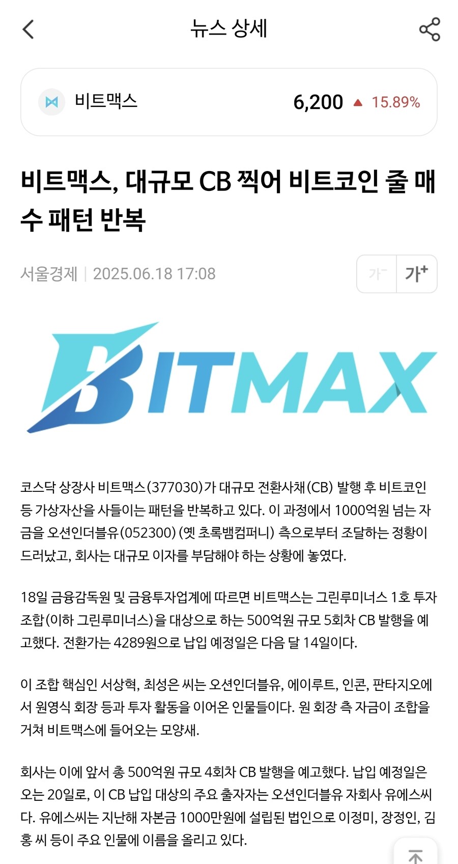 주식)국장에서 주가조작의심 되는 종목이라고 하네_1.jpg