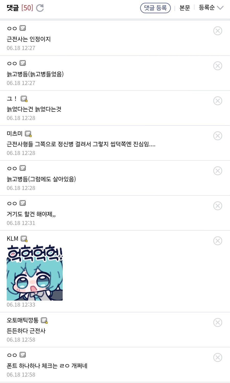 디씨 아새끼드라 앉아봐라 쩌는이야길해주마_2.jpg