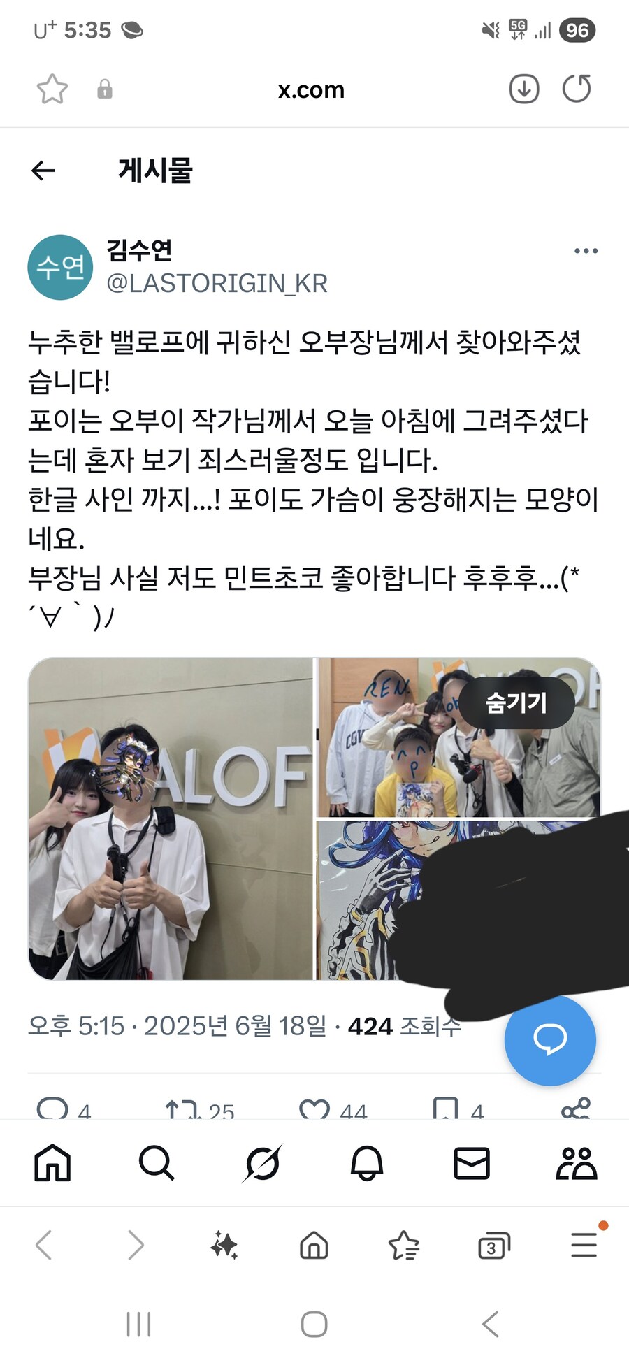 라오) (비)공식 일본 지부장_2.jpg