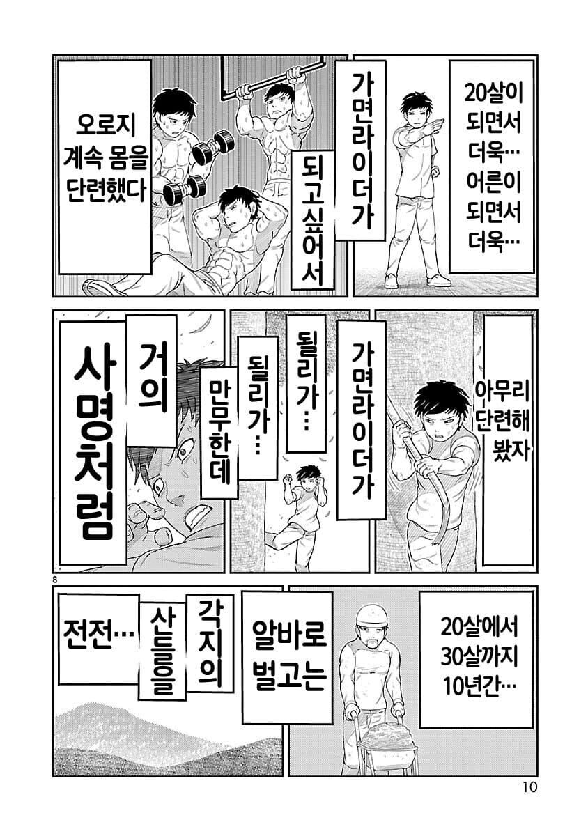 40살 독신... 슬슬 현실과 마주 할 때._5.jpg