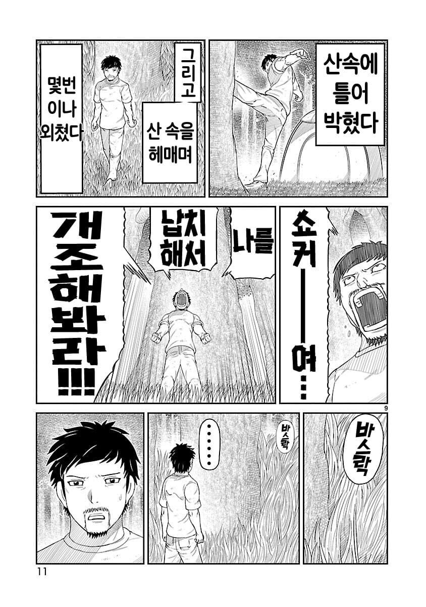 40살 독신... 슬슬 현실과 마주 할 때._6.jpg