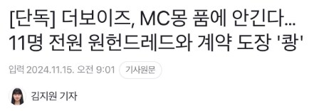 AV배우를 만났다는 남돌 그룹에 대해서 알아보기!_4.png