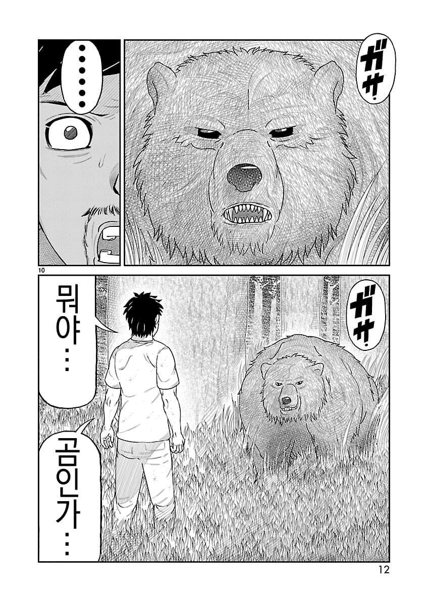 40살 독신... 슬슬 현실과 마주 할 때._7.jpg