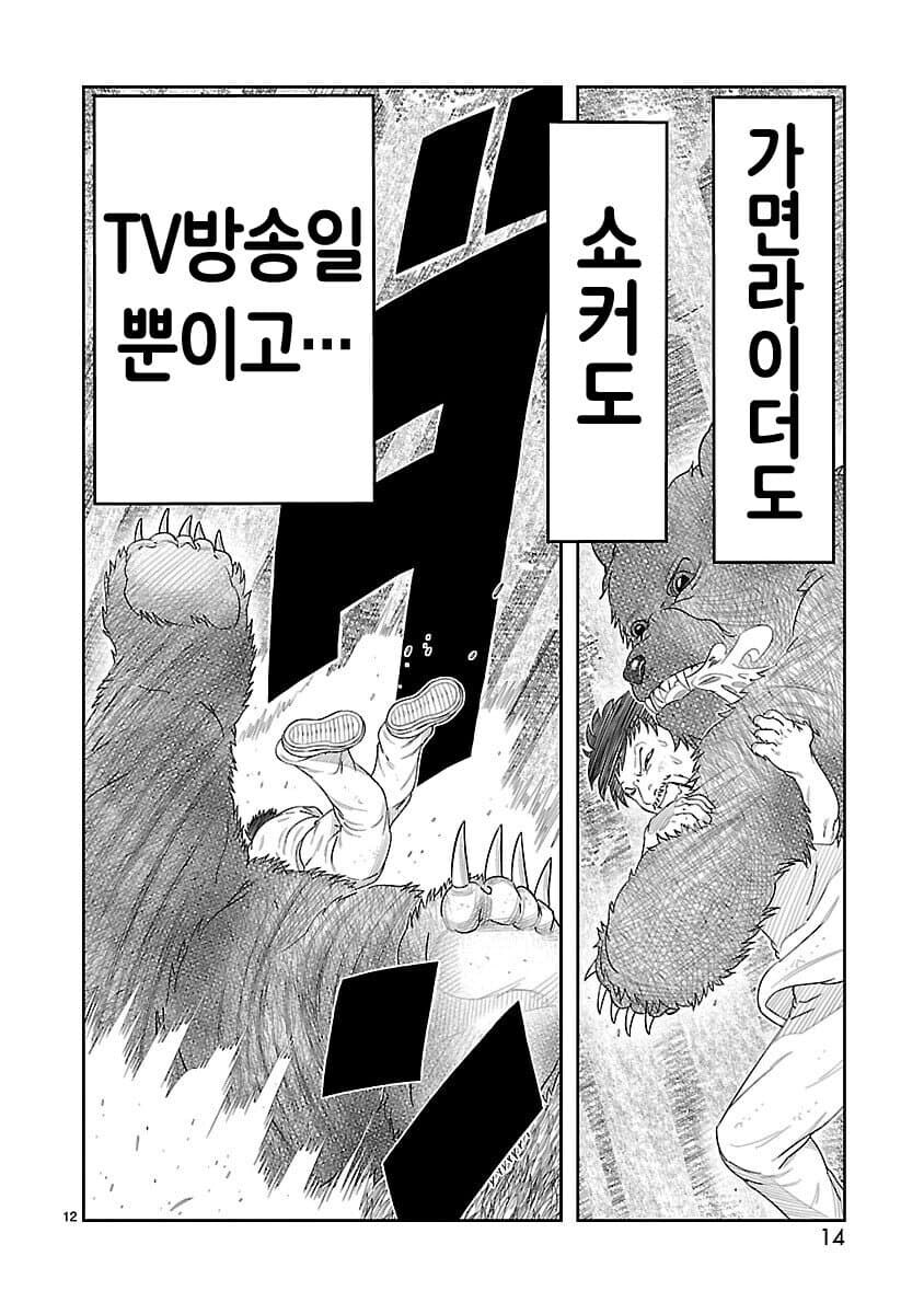 40살 독신... 슬슬 현실과 마주 할 때._9.jpg